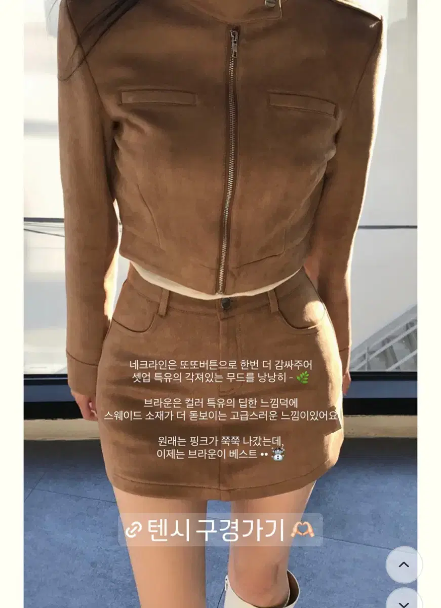 클라우드 이모션 텐시 투피스 브라운